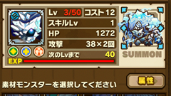 【サモンズボード徹底攻略】第14回 : コインを節約しよう！モンスター育成のコツ　その1！【初心者必見】