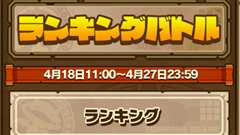【サモンズボード徹底攻略】第22回 : ランバトに参加しよう！豪華な報酬も！【初心者必見】