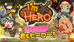 【1’m HERO】第1回 : まずはバトルをしてみよう！でもその前にボタンの配置を変えてみよう！【初心者必見】