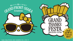 待ちに待ったゴールデンウィーク突入！明日行けるオススメイベントをご紹介！-2014/04/28-
