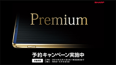 AQUOS Xx 304SHを予約購入でGoogle Play credit 5000円分がプレゼントされるキャンペーン開始