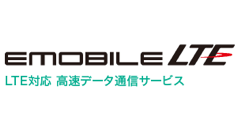 「EMOBILE LTE」、今月（2014年5月）より月間10GBの通信量制限開始