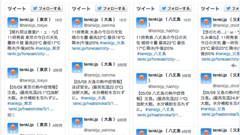 日本気象協会「tenki.jp」公式Twitterアカウントが全国142都市に対応、天気予報や熱中症情報をツイート