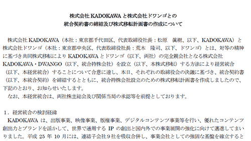 20140514-dwangokadokawa2