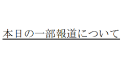 KADOKAWAとドワンゴが経営統合との報道、両社は「本日開催の取締役会に付議する予定」とコメント