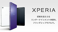 ソニーストア名古屋/大阪にドコモショップが登場！限定特典付きで最新Xperiaを購入可能