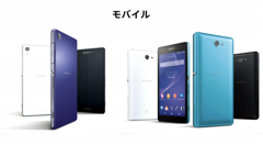 スマホ周辺機器やスマートウェアも拡充、ソニーが2014年度経営方針説明会を実施