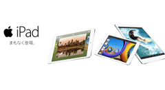 ドコモ、「iPad Air」「iPad mini Retinaディスプレイモデル」を6月10日より発売！