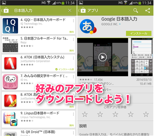 Screenshot_2014-04-22-11-34-24