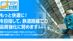 大阪市営地下鉄内の駅構内でも高速インターネットが利用可能に！4月14日よりWiMAXサービスを開始！