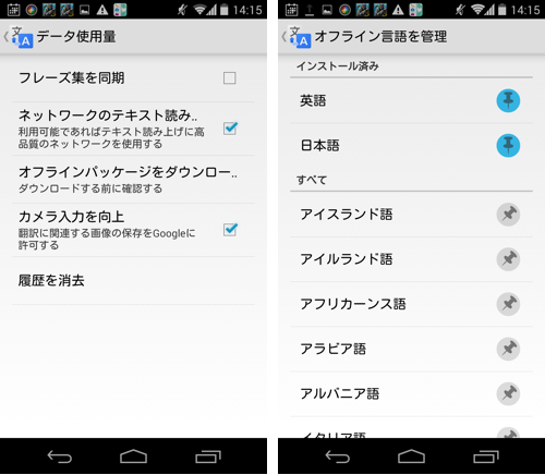 com.google.android.apps.translate-18
