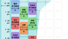タイムテーブルキット – 時間割 : 色で分ければ一気に見やすい！部活やサークルの予定も管理できる時間割アプリ！