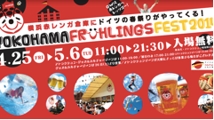 待ちに待ったゴールデンウィーク突入！明日行けるオススメイベントをご紹介！-2014/04/27-