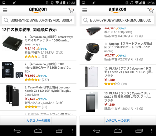 jp.amazon.mShop.androidcoupon-3