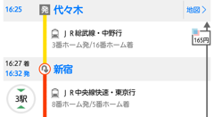 Yahoo!乗換案内 : 増税後のICカード運賃にも対応！乗換案内の超鉄板アプリ！無料