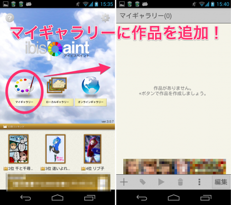 jp.ne.ibis.ibispaintx.app-001