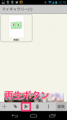 jp.ne.ibis.ibispaintx.app-006