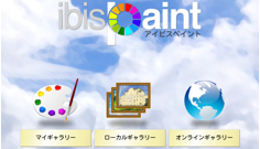 ibisPaint X – アイビスペイント : 描いて終わり！じゃない、絵が完成するまでを動画で見れるお絵描きアプリ！無料