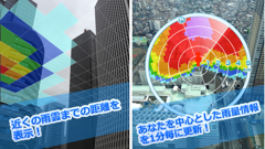 Go雨! 探知機 -XバンドMPレーダ- : 空を見上げよう！雨の様子が空にマッピングされる新感覚お天気アプリ！無料