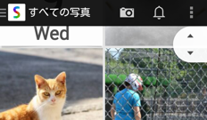 Scene : 「みつける」「まとめる」「くばる」が簡単にできる！シンプル操作が魅力の写真アプリ！無料