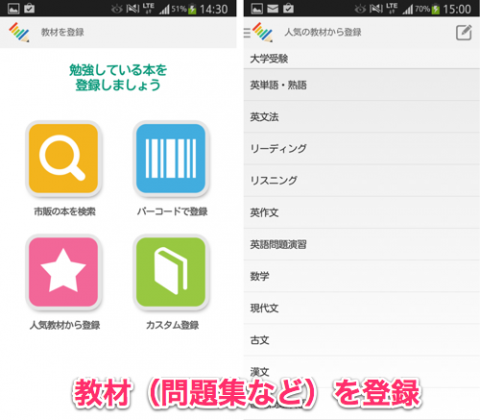 jp.studyplus.android.app_01
