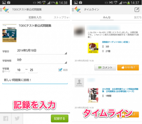 jp.studyplus.android.app_02