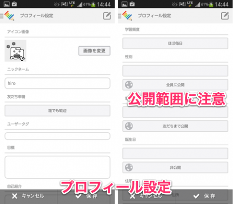 jp.studyplus.android.app_03
