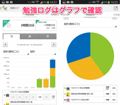 jp.studyplus.android.app_04
