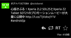 Twitwick : シンプルイズベスト！必要な機能はおさえながらキビキビ動くTwitterクライアントアプリ！無料