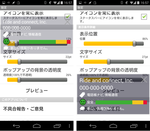 jp.telnavi.app.phone-4