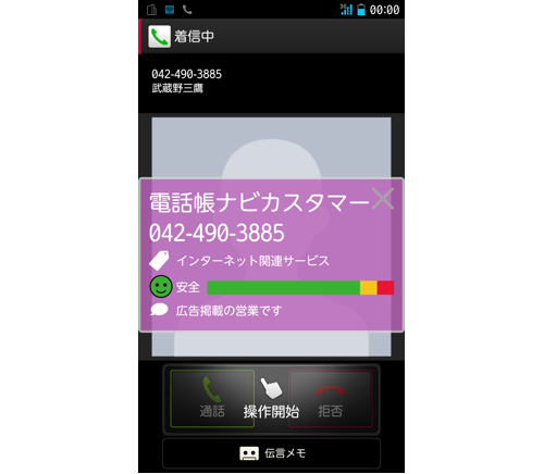 jp.telnavi.app.phone-5