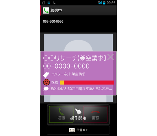 jp.telnavi.app.phone-7