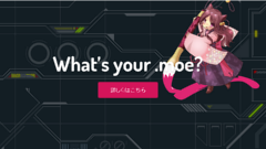 .moeが無料でいち早く使える「.moeファウンダーズプログラム」の応募受付開始！テヘペロ.moeなんてのも申請可能！