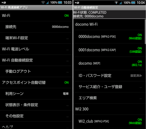 net.gotsun.android.wifi_configuration-SS
