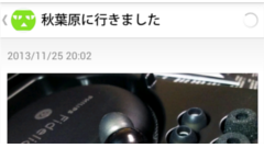 フラバ – メモ/日記 : メモにも日記にもオススメ！毎日のちょっとした出来事を残していこう！無料
