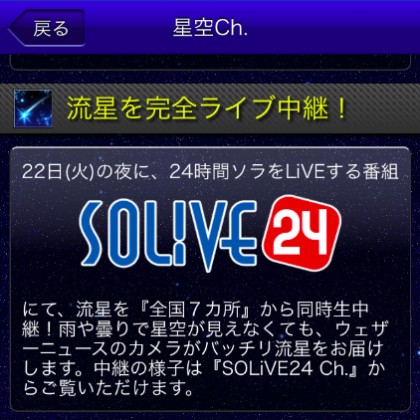 news20140421-kotozaryusegun-002