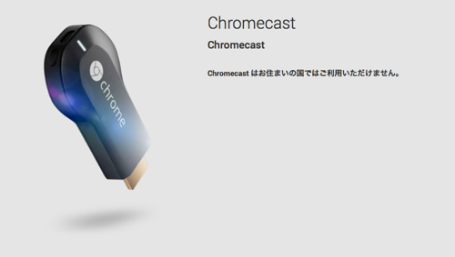 octoba.net.chromecast-1