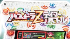 ガンホー、キッズ向けアミューズメント筐体「パズドラZテイマーバトル」を発表