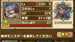 【サモンズボード徹底攻略】第15回 : 雑魚モンスターの合成！モンスター育成のコツ　その2！【初心者必見】