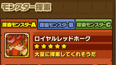 【サモンズボード徹底攻略】第25回 : モンスター探索！レア度の高いモンスターでいっぱいゲット！【初心者必見】
