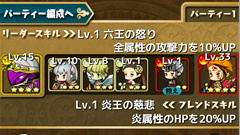 【ゆるドラシル徹底攻略】第3回 : ユニットのパラメーター！リーダースキルがすごい！【初心者必見】