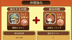 【1’m HERO徹底攻略】第6回 : 仲間の強化！レベルアップ以外でのステータスアップ！【初心者必見】