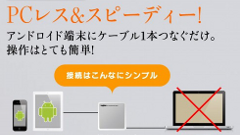 ロジテック、Android用CD録音ドライブ「LDV-PMH8U2R」発表！ロスレス録音も可能！
