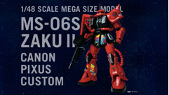 【スマホヘッドライン】Canon、1/48スケールのシャア専用ザクⅡが当たるキャンペーンを開催！ほか-2014/05/16-