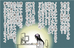 【無料マンガアプリcomico作品紹介】現実なんて忘れてしまえ！その為にニートになったんだから…「ネト充のススメ」