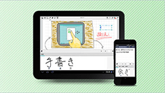 MetaMoJi、「mazec」をiOS8対応の手書き日本語入力IMEとして提供する意向を表明
