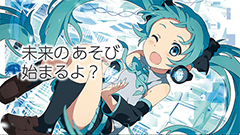 未来の遊びはじまるよ？初音ミク×DELMO 3Dモデリングコンテスト作品募集中！テーマはMusic！