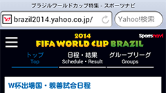 Yahoo! JAPANのアプリがアップデートでトップ画面にワールドカップ情報が登場