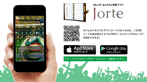 20140610-jorte-0