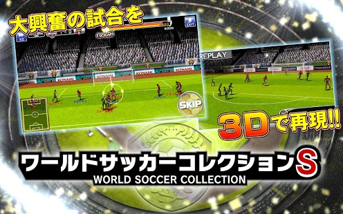 20140618_playstore_soccer_01